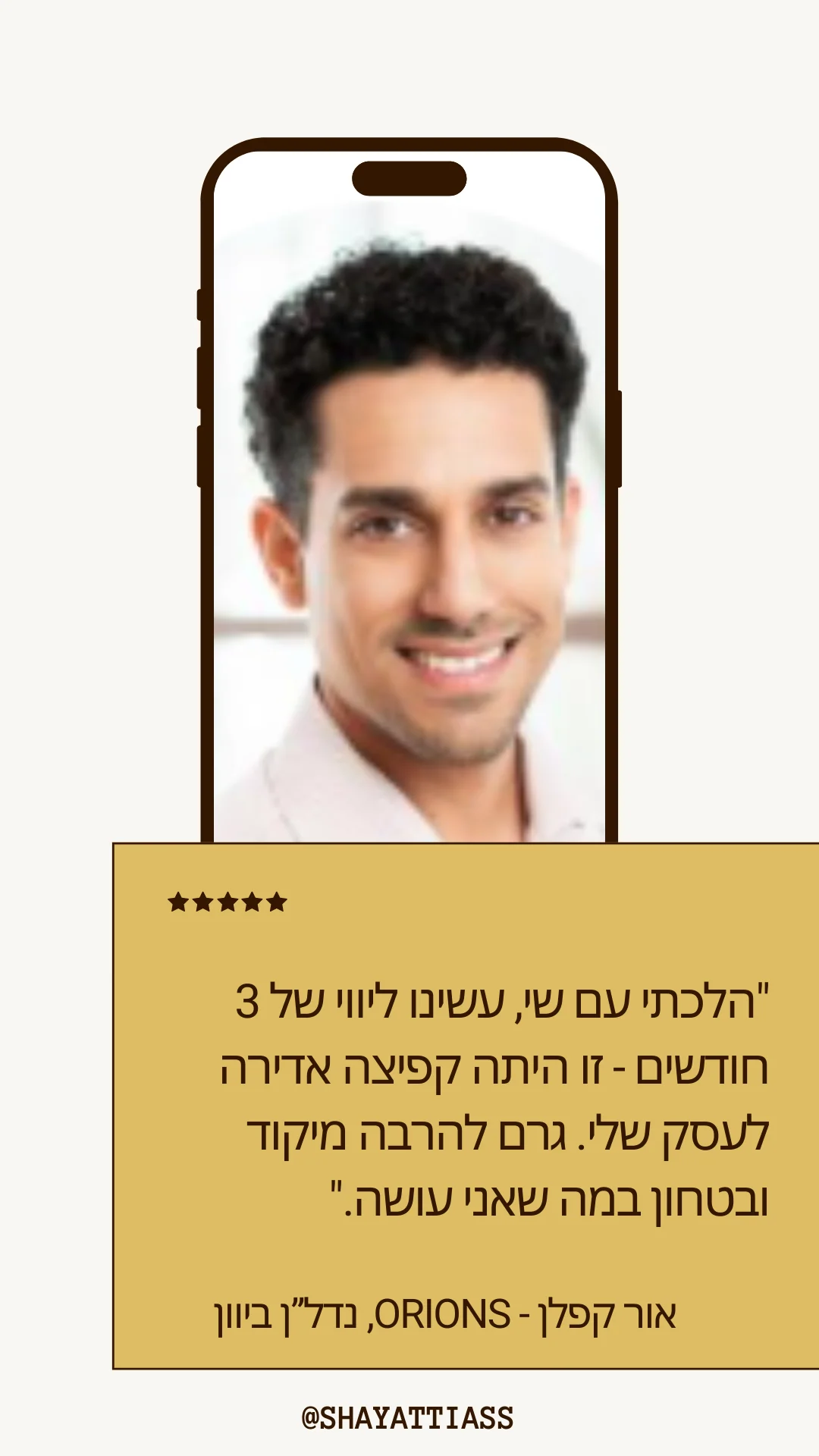 המלצה
