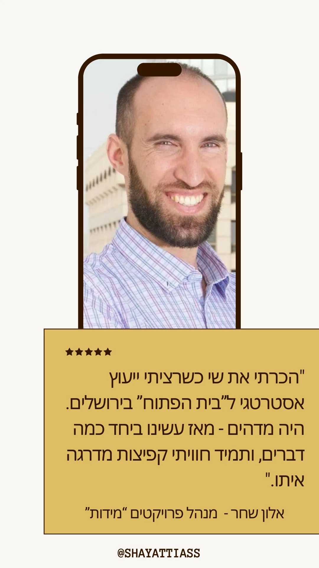 המלצה