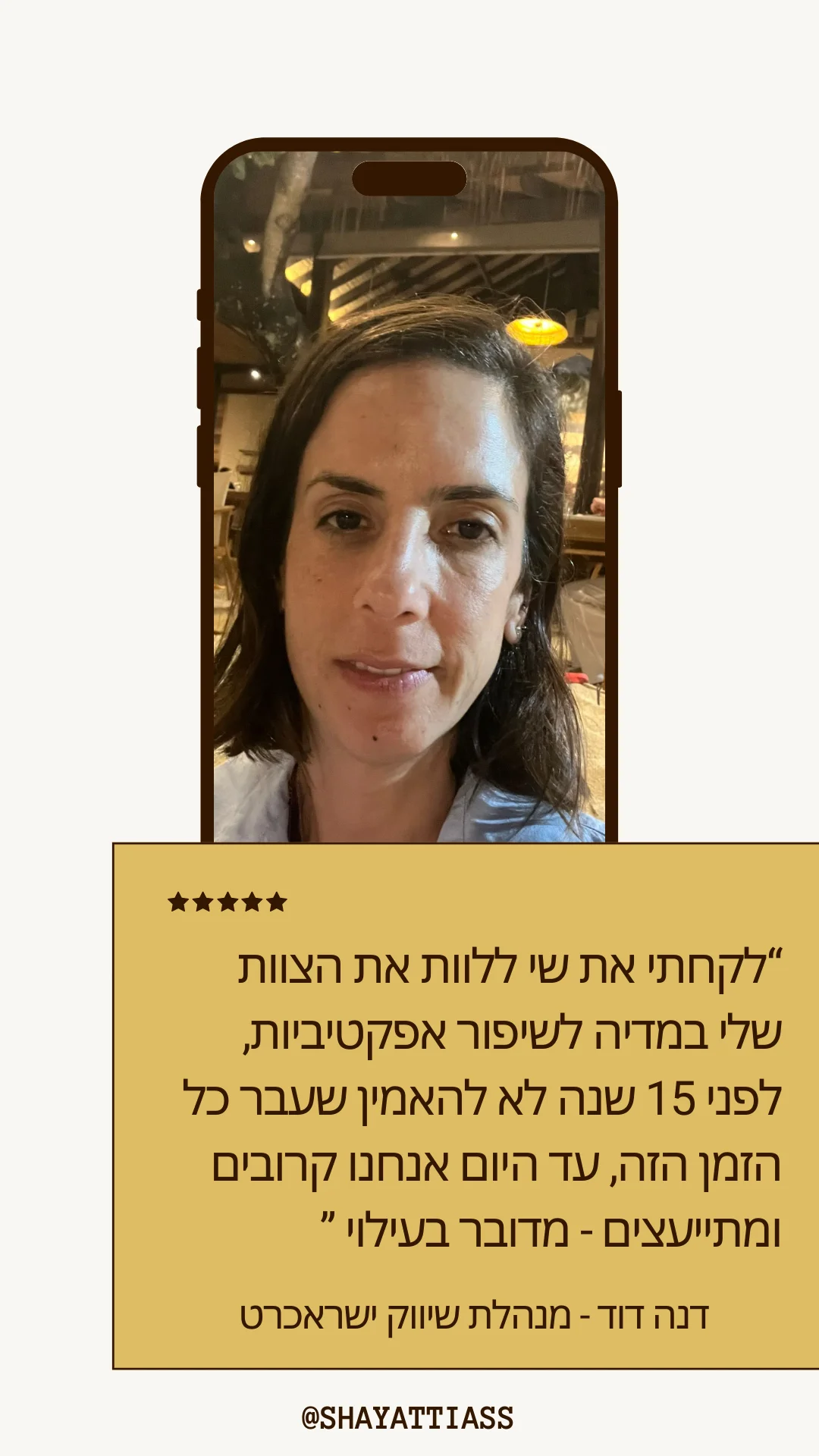 המלצה