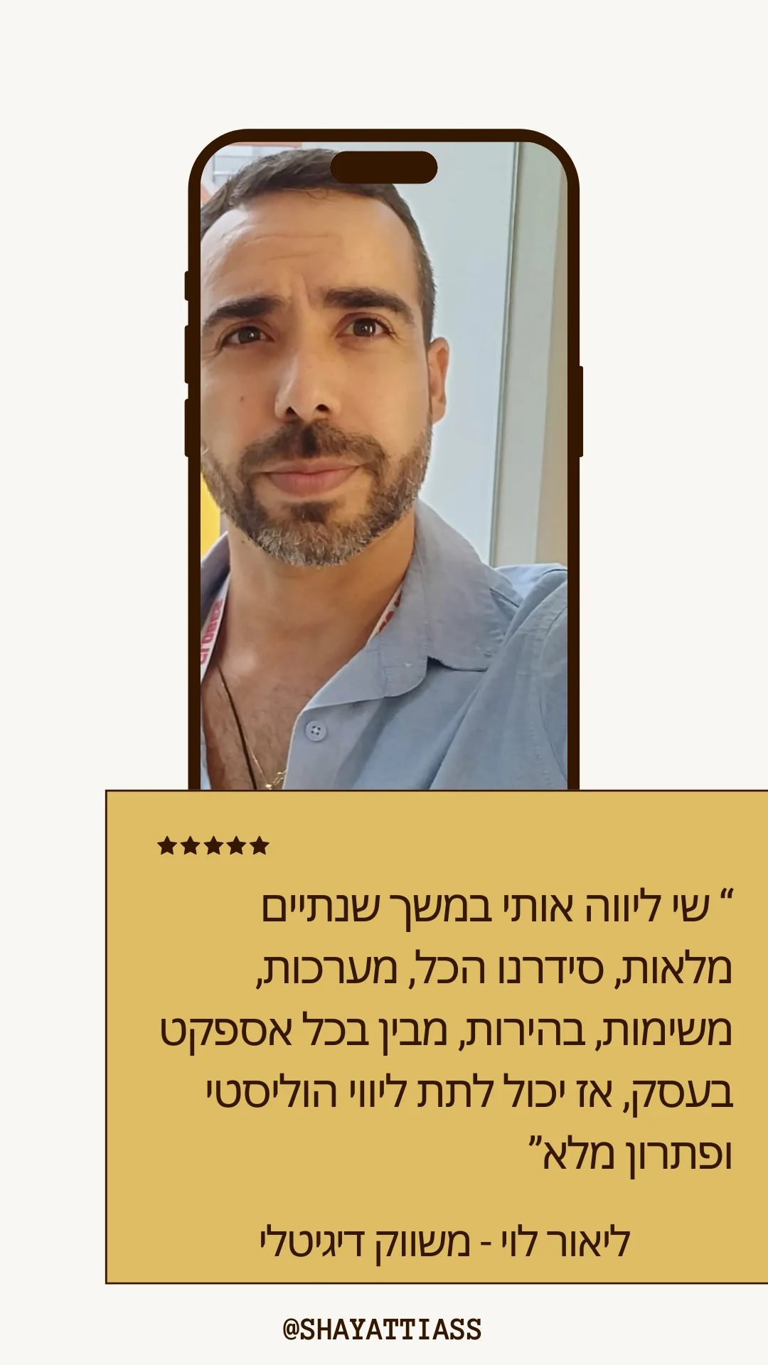 המלצה