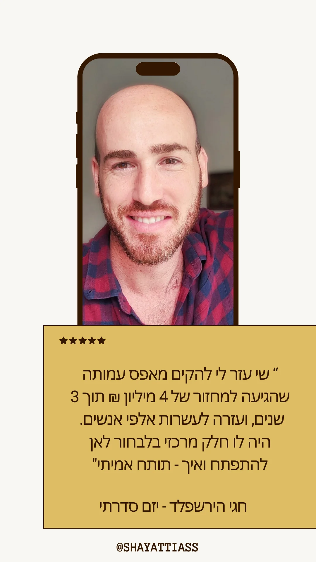 המלצה